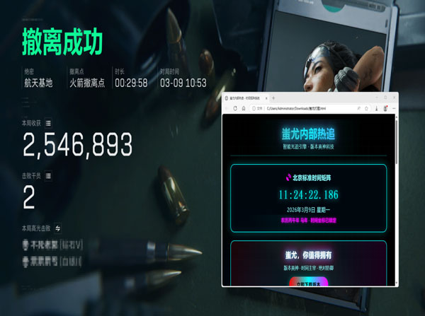 海洋之心三角洲外挂软件效果